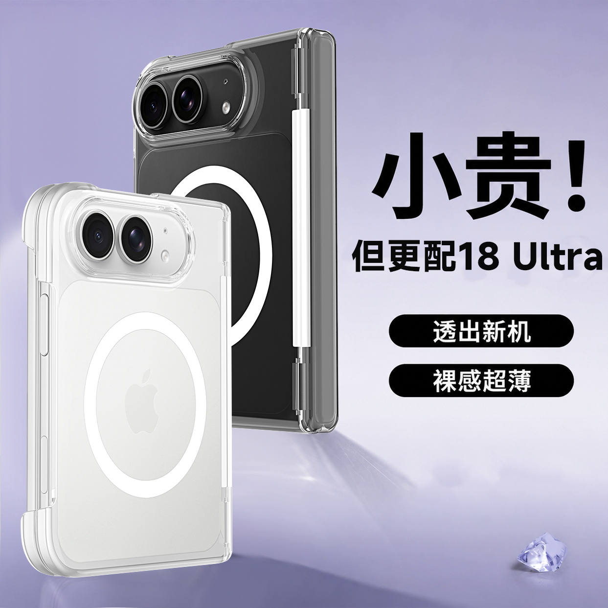 Transparent Magnetic Phone Cas - Transparent Thin Case recension och pris